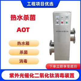 水杀菌消毒;供水设备;软化水设备