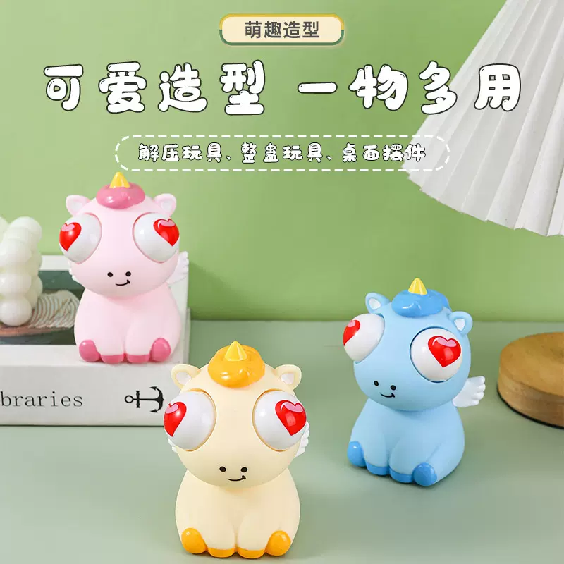 捏捏乐解压玩具马年挤压瞪眼小马公仔发泄玩具爆眼龙捏捏玩具暴眼