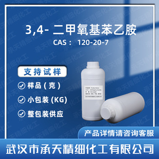 3,4-�����������Ұ� 120-20-7 ��޼�J�� �ЙC�ϳ� ��Ʒ�����b����