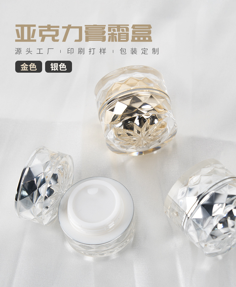 亚克力膏霜盒_01.jpg