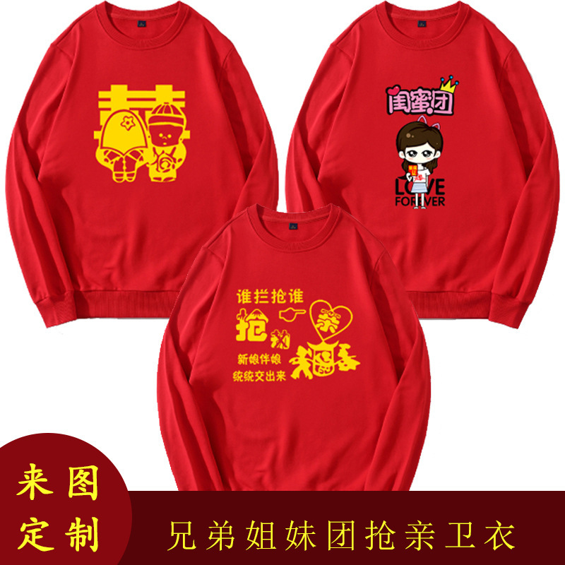 Wedding Dress Bridesmaid and Best Man Group Dress Round Neck Sweater Creative Funny Wedding Dress for Men and Women Wedding Dress Bridesmaid and Best Man Group Dress Round Neck Sweater Creative Funny Wedding Dress for Men and Women