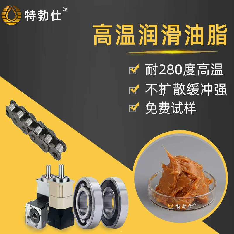 T33-JU3 смазка высокотемпературная Смазка сверхтермостойкая смазка смазочная консистентная смазка высокотемпературная Смазка