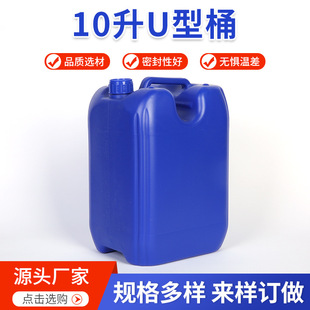 10��u��Ͱ����Ͱ�{ɫ����Ͱ�Ѵa����ƿ10L܇������Ͱ���b�͸��g