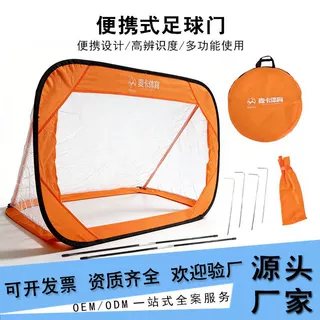 便携式足球门可折叠收纳速开网格足球门儿童运动玩具亲子游戏