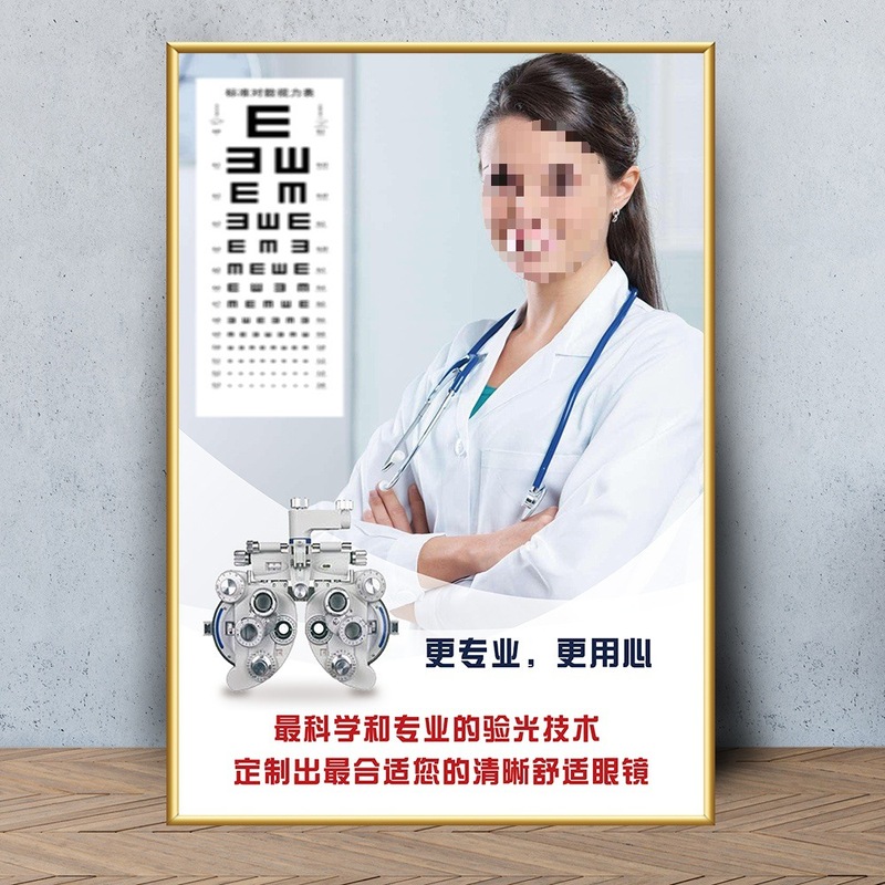 眼鏡店の壁面装飾画眼科病院は目の構造を描いています。|undefined