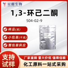 1,3-hͪ 504-02-9 1,4-hͪҶsͪЙCϳɰ蹩