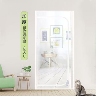U-Shaped Zipper Gauze Anti-Pet Punch-Free Household Seam Velcro Anti-Mosquito Ventilation Closed Anti-Cat Door Curtain