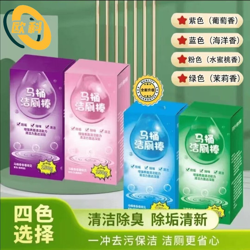 Concentrated Toilet Spirit Toilet Automatic Toilet Stick Cleaner Bubble Toilet Deodorization Toilet Artifact Odor Descaling Fragrance