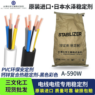 �ձ�ˮ��PVC�����������}�\�h���ͺϷ۠��m�úڲ�ɫ�^����A-590W