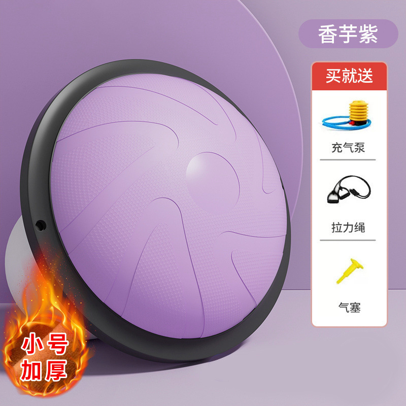 塑身瑜伽器材波速球半圆平衡球瑜伽训练加厚防滑脚踩健身家用健身|undefined