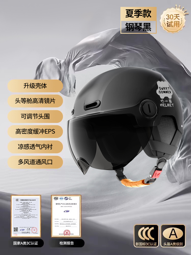 Electric Motorcycle Helmet, Motuoche Auto Parts and Accessories - new-national-standard-a-class-3c-gun-black-sunscreen-short-lens-detachable-earmuffs