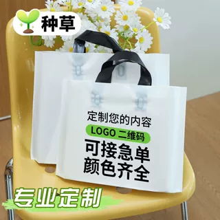 服装袋定做印刷logo塑料袋定做手提袋定制礼品袋女装童装定做印刷
