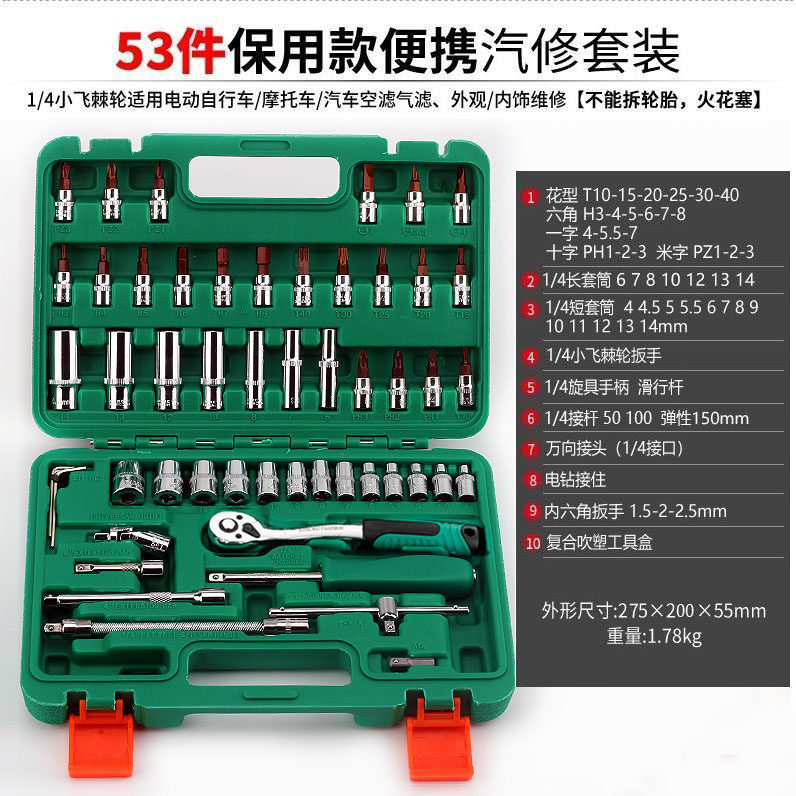 Herramienta de llave conjunto de manguito combinación de reparación de automóviles multiuso conjunto completo de hardware caja de reparación de trinquete de automóviles pequeña image 18