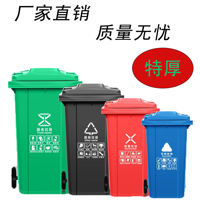 Outdoor Trash Can for Commercial Use, Dual-Use for Dry and Wet Waste, Large Capacity for Catering, Classified 240L Storage Bin, Sanitation Capacity Box 120Lw