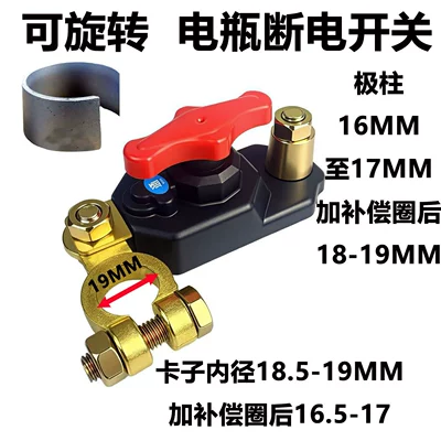 Car on the line of fire, Car Battery Disconnect Switch - new-single-rotation-pure-copper-positive-and-negative-poles-are-universal