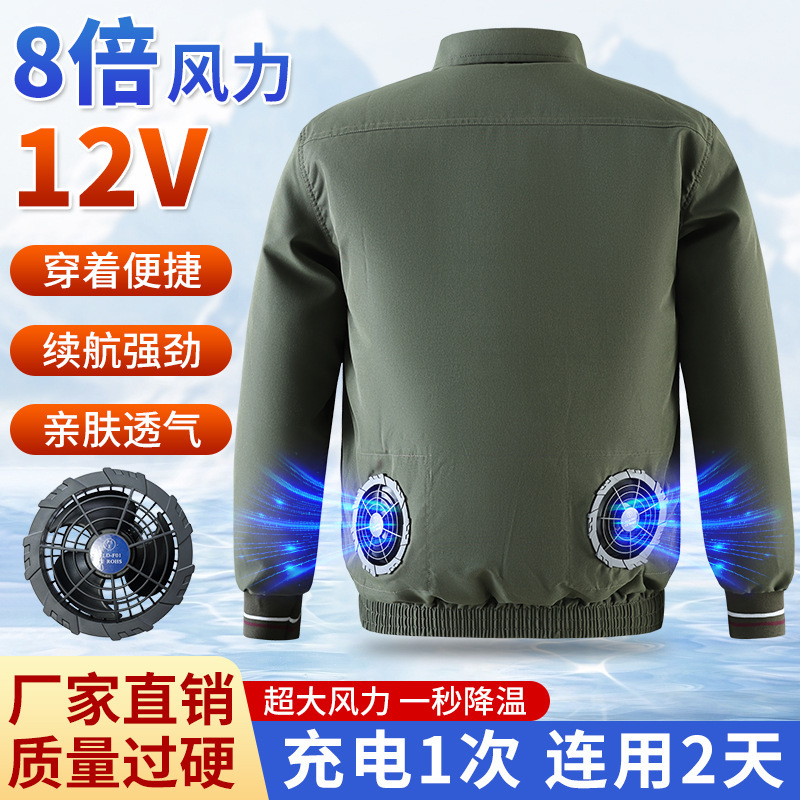 新しい工場直販の国境を越えた卸売、ファン付き空調服、屋外作業労働保護空調服|undefined