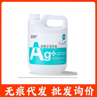 Newwei Silver Ion Ear Cleanser Eliminates Ear Odor, Cleans Earwax, Removes Ear Mites, Inhibits Bacteria, Relieves Itching, Is Gentle and Non-Irritating