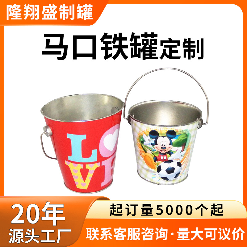 马口铁手挽迷你圆桶糖果玩具桶花园桶可按客户设计印刷源头厂家