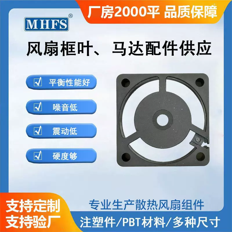 4020风扇框叶配件电源机箱防水直流散热风扇框叶零件PBT材料批发