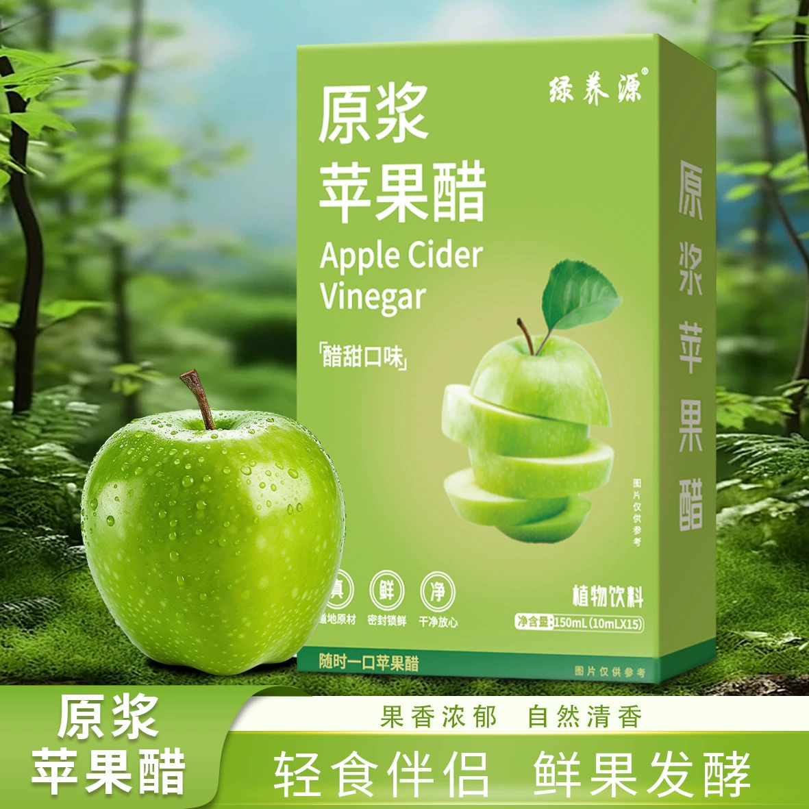 Яблочно-уксусный сок Оптовая продажа Яблочный уксус Яблочный уксус Ароматный напиток Пищевые волокна Фруктовый и овощной сок после еды Напитки яблочный уксус