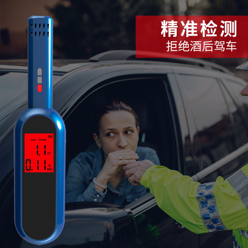 呼吸式酒精测量仪DM604B操作简便时尚便携红外传感器灵敏实时测量
