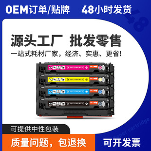 �m�û���M154a����M180n M181fw�׼ӷ�ī��204A CF510A M154nw