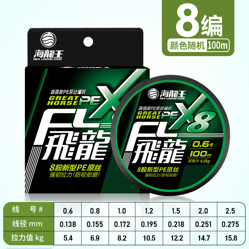 8 random colors 100m