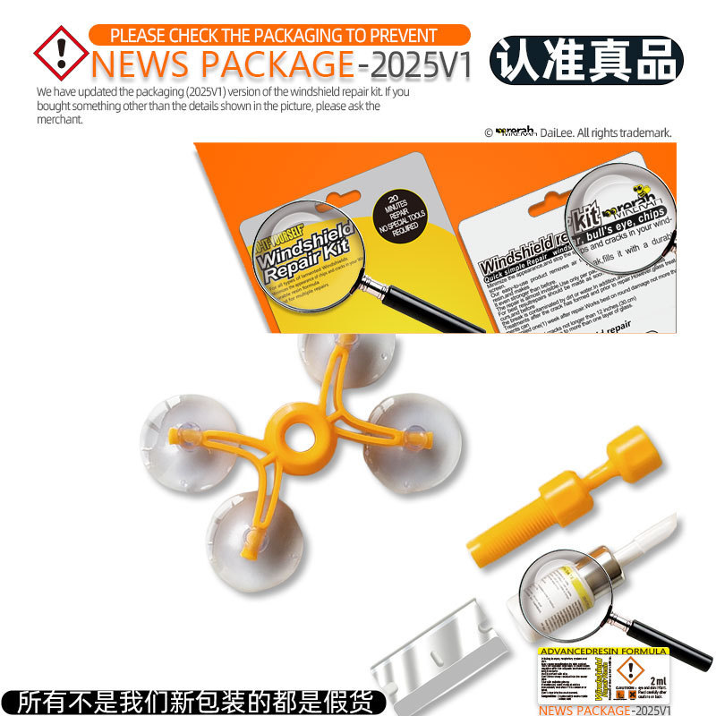 ソースファクトリーアマゾンクロスボーダーホット販売フロントガラス修理ツールガラス修理液カー用品|undefined
