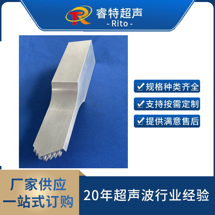 汽车隔音罩超声波焊接模具15K穿刺焊头自动化超声波焊接头子