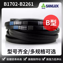 三力士三角带 B1702 B1880 B1930 B2007 B2134 B2159 B2210 B2261