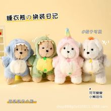 呆萌毛绒睡衣熊公仔钥匙扣情侣包挂件小饰品可爱玩偶车钥匙链挂饰