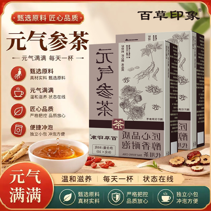Yuan Qi Ginseng Tea Bags with American Ginseng Ophiopogon Chrysanthemum Goji and Licorice 80g No-Brew Herbal Flower Tea overview