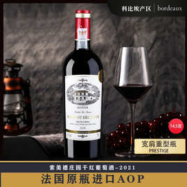 法国红酒原瓶原装进口干红葡萄酒红酒批发酒水科比埃14.5一件代发