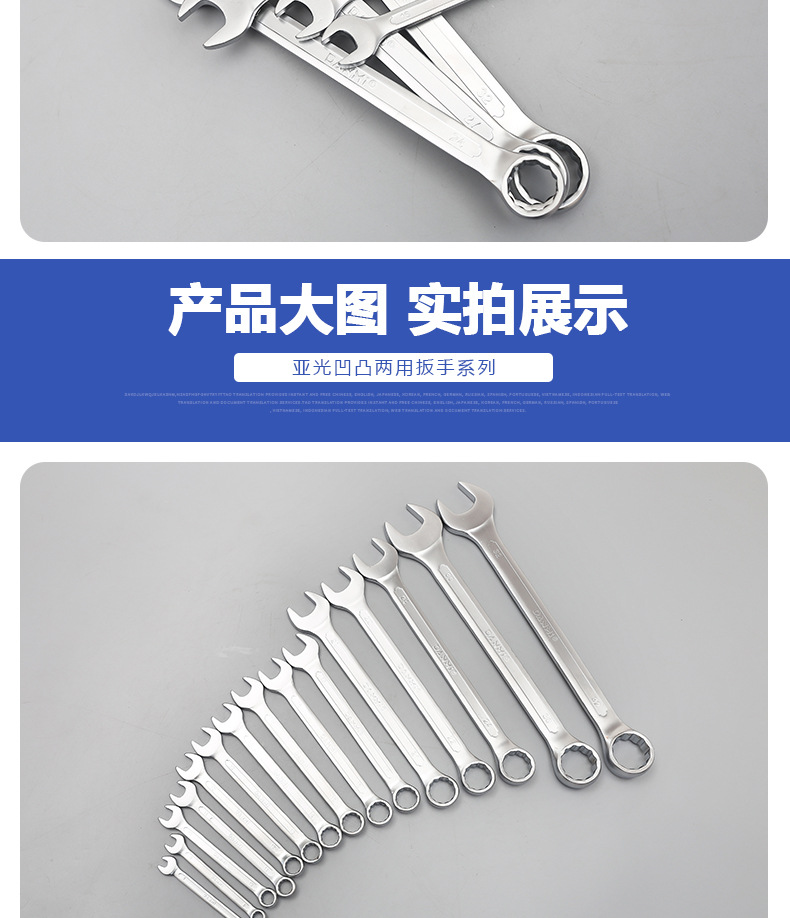 亚光凹凸两用扳手系列_07