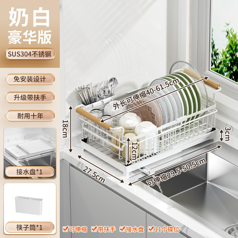 304不锈钢伸缩碗碟收纳架沥水碗盘置物架厨房放碗筷家用2025新款|undefined