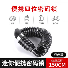 マウンテンバイクロック、パスワードロック、電動自転車盗難防止、自転車伸縮スチールケーブルロック、ヘルメットロック、電動自転車パスワードロック