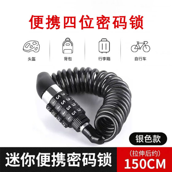 Bicycle lock wire cable lock mountain bike motorcycle anti-theft code wire lock luggage lock code helmet lock