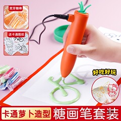 漫画大根diy手作り砂糖絵筆マルトース3Dプリント立体絵画子供落書き砂糖絵筆セット