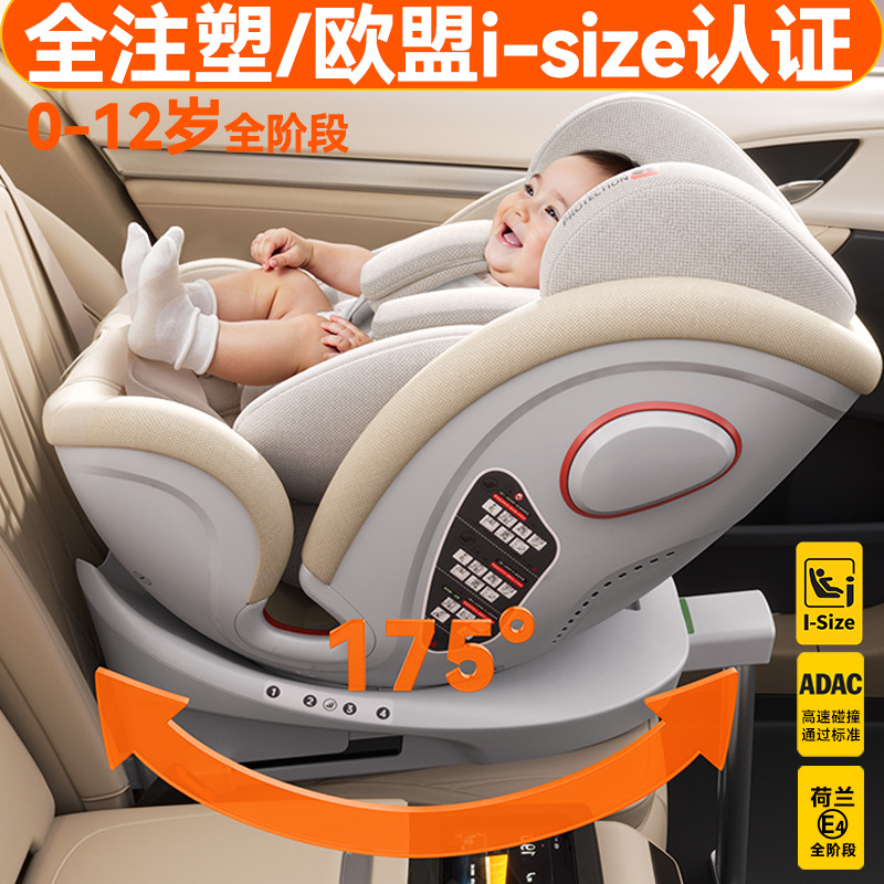 Fully Injection-Molded Ventilated Kids Safety Seat for Cars, Baby Car-Mounted 360-Degree Rotation, 0 to 12 Years Old, Can Sit and Lie down