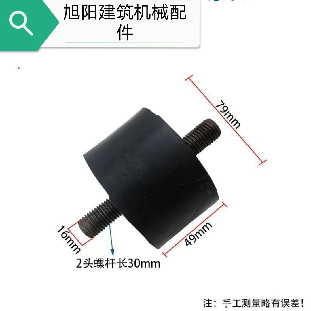 平板夯减震块机械设备减震器橡胶块墙体减震防震垫异型橡胶