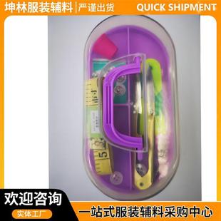 Sewing Box Large Size 10 Varieties Button Tape Ruler Button Yarn Scissors 902 Hand Sewing Needle Eight Treasure Box Double Layer Varieties
