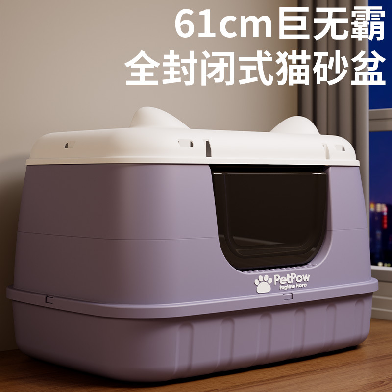 Cuenca de arena para gatos totalmente cerrada anti-odorante desodorante inodoro para gatos super grande fuera de la arena para gatos inodoro para gatos super grande