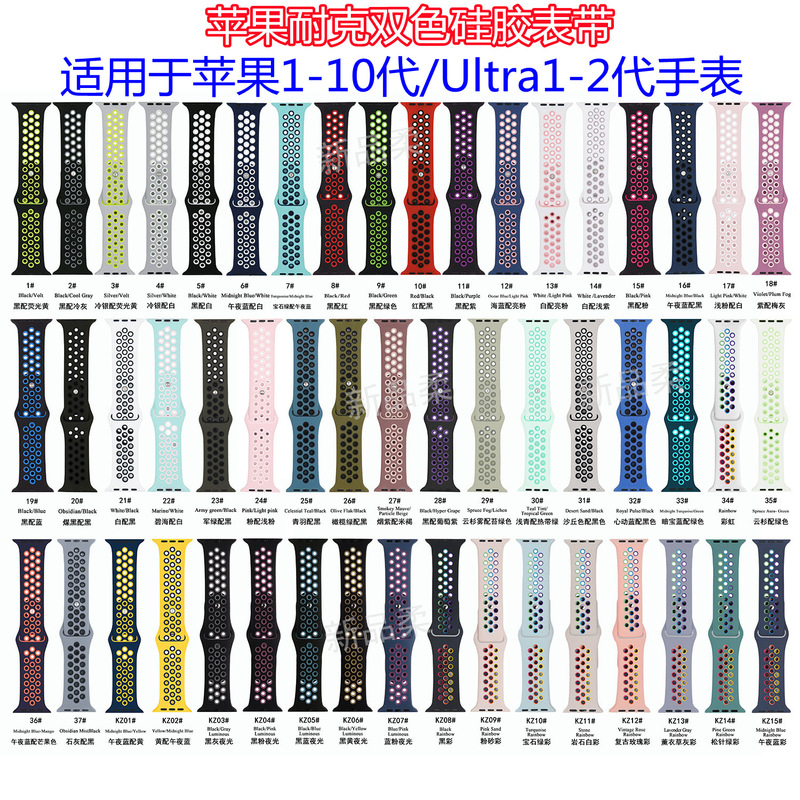 Suitable for Apple Nike Two-Color Silicone Strap Apple Watch 11Th Generation Breathable Silicone Wristband Sports Strap Suitable for Apple Nike Two-Color Silicone Strap Apple Watch 11Th Generation Breathable Silicone Wristband Sports Strap