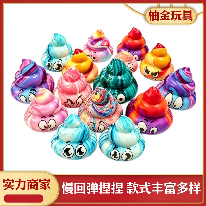 Amazon's Popular Colorful Poop-Shaped Stress Relief Toy, Slow Rebound Fun Stress-Relief Squishy Toy, Wholesale in Stock Amazon's Popular Colorful Poop-Shaped Stress Relief Toy, Slow Rebound Fun Stress-Relief Squishy Toy, Wholesale in Stock
