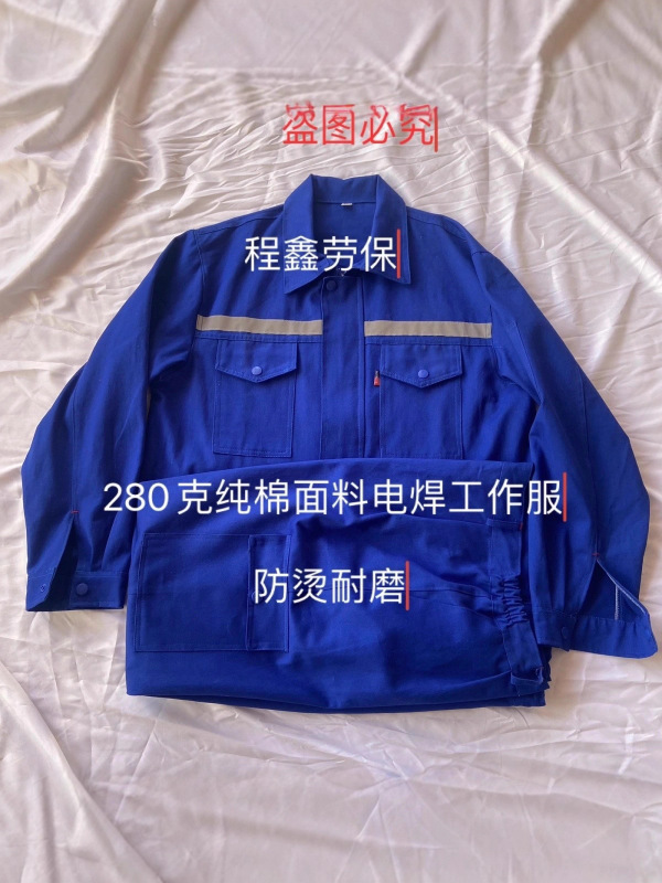 春秋纯棉反光条工作服套装船厂电焊蓝色工地汽修车间耐脏劳保服|undefined