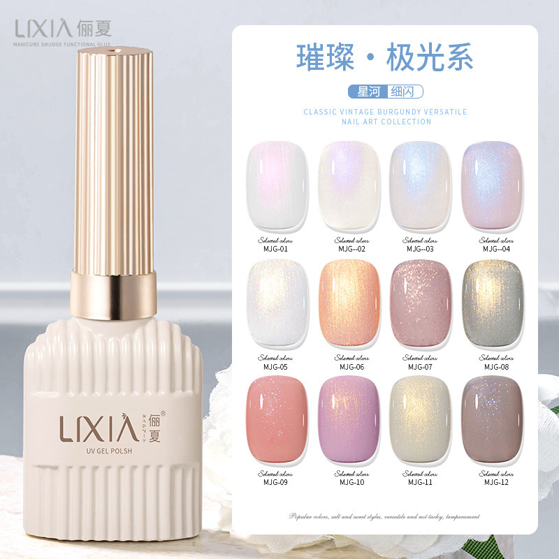 Nail glue dream mermaid Ji aurora nail polish glue bright fine flash nail shop special phototherapy suit glue wholesale