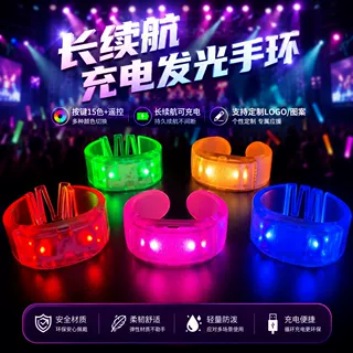 定制充电款led发光手环dmx场控遥控手环演唱会专用应援手环厂家