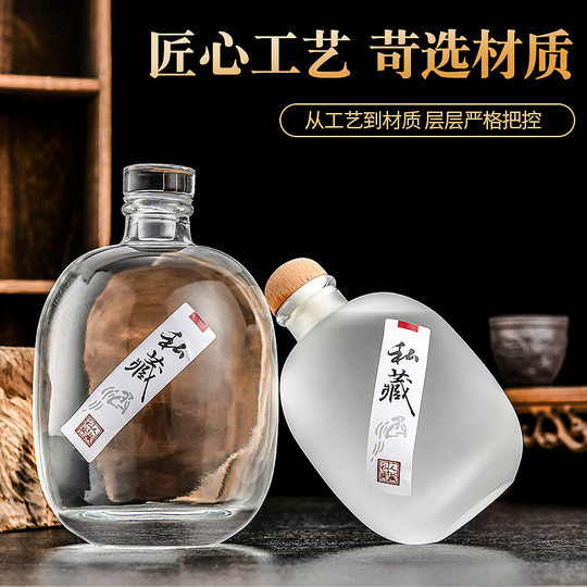 250ml transparent glass small wine bottle frosted glass white wine empty bottle self-brewed fruit wine green plum wine sealed sub-bottle