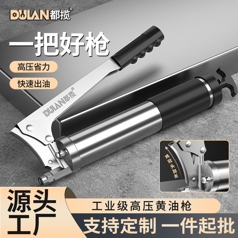 手动黄油枪毛毛虫专用不锈钢高压叉车挖掘机注油器打黄油神器