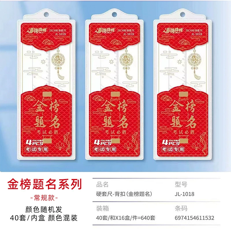 Cartoon cute universal ruler for students, set, 4 piece set